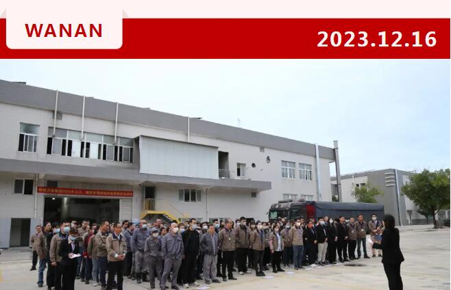 Prevention first, life first | Fujian Wanan Group organizes all employees to carry out comprehensive emergency practice to prevent production safety accidents